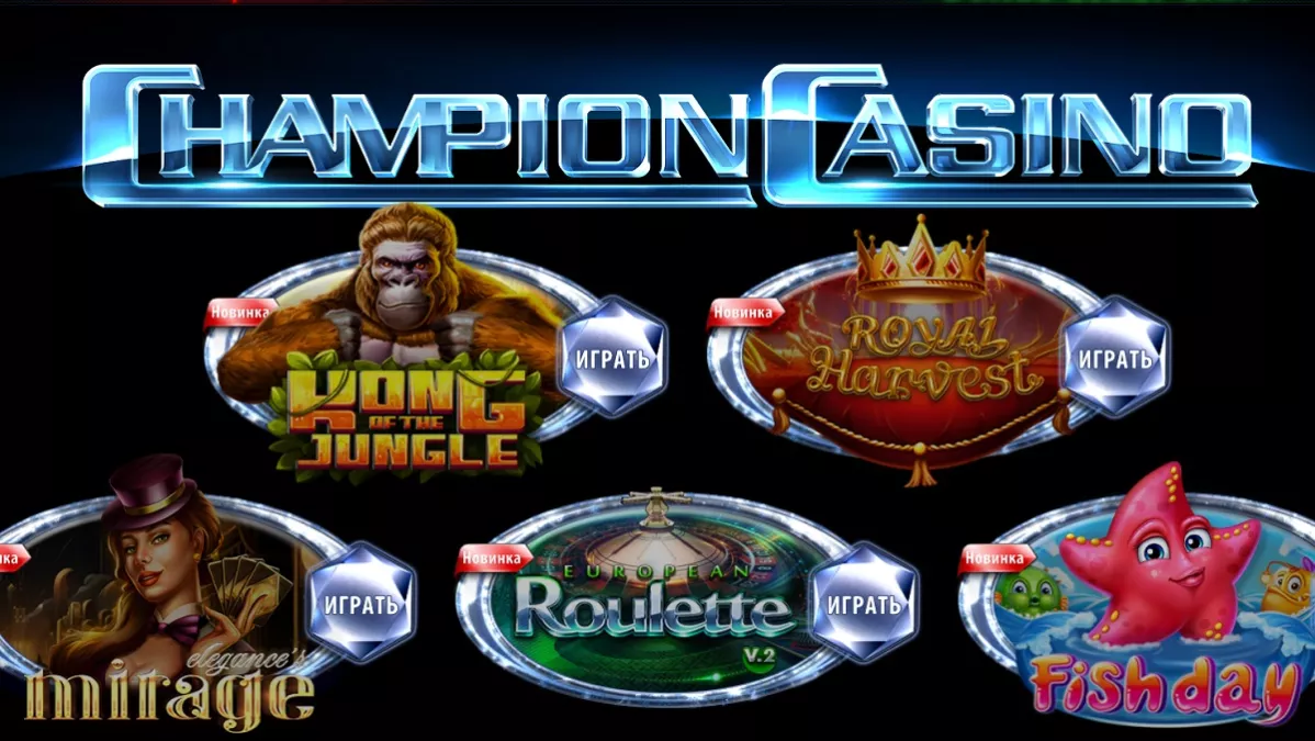 Champion Casino 2026 image 3